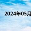 2024年05月17日重庆市0号柴油价格查询