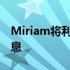 Miriam将利用她的大型社交媒体平台传播信息