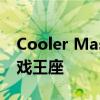 Cooler Master 推出 Ridiculous Orb X 游戏王座