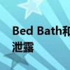 Bed Bath和Beyond证实了另一次重大数据泄露