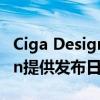 Ciga Design为屡获殊荣的机械腕表Magician提供发布日特别优惠