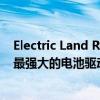 Electric Land Rover Defender 的竞争对手被称为世界上最强大的电池驱动 4x4 越野车