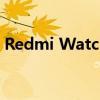 Redmi Watch 3是该品牌最新的可穿戴设备