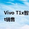 Vivo T1x智能手机正式发布确认通过Flipkart销售