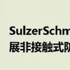 SulzerSchmid和ENERTRAGBetrieb合作开展非接触式防雷系统检测