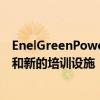 EnelGreenPower计划建设300兆瓦的俄克拉荷马州风电场和新的培训设施