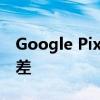 Google Pixel 7 系列用户抱怨视频通话质量差