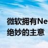 微软拥有Netflix是我多年来听到的最糟糕 最绝妙的主意