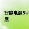 智能电混SUV银河L7将亮相2023上海国际车展