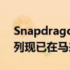 Snapdragon870供电的全球版VivoX60系列现已在马来西亚正式上市