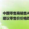 中国零售商销售AMD和NVIDIA整个显卡产品线远低于厂商建议零售价价格跌幅高达38%