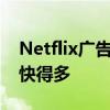 Netflix广告和密码共享块的出现比预期的要快得多