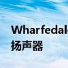 Wharfedale取笑Aston和Dovedale立体声扬声器