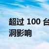 超过 100 台联想笔记本电脑受三个 UEFI 漏洞影响