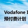 Vodafone Idea推出6个月有效期的549卢比预付费计划