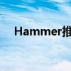 Hammer推出新的智能手表和TWS耳塞