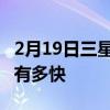 2月19日三星Galaxy S22+ 45W 的充电速度有多快