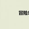 冒险岛恶魔复仇者技能加点