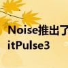 Noise推出了其最新的智能手表NoiseColorFitPulse3