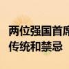 两位强国首席执行官如何打破围绕身体发型的传统和禁忌