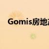 Gomis房地产经纪人精通房屋和手袋销售